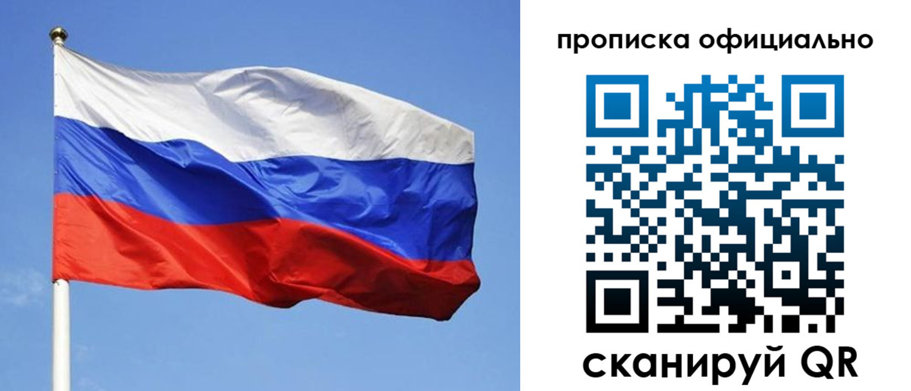 пропишу в квартире в Пионерском