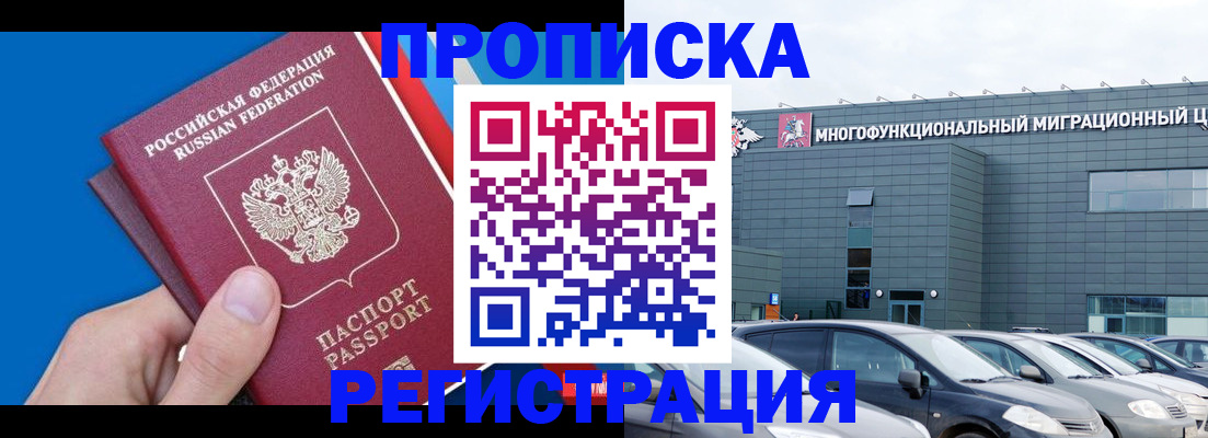 прописка для школы в Пионерском