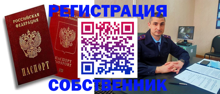 временная регистрация адрес в Пионерском