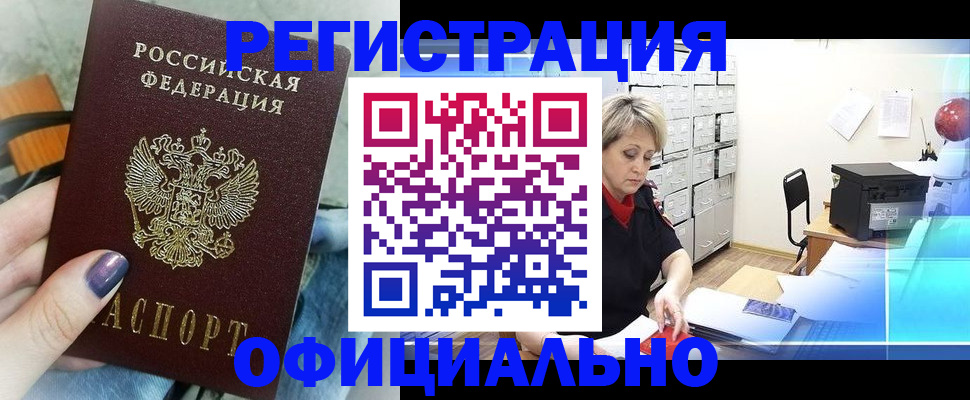 прописка для школы в Пионерском