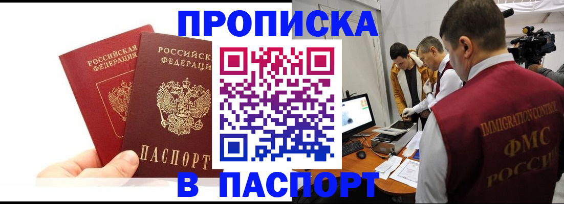 миграционный учет в Пионерском