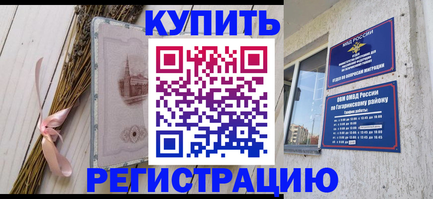 найти адрес прописки в Пионерском