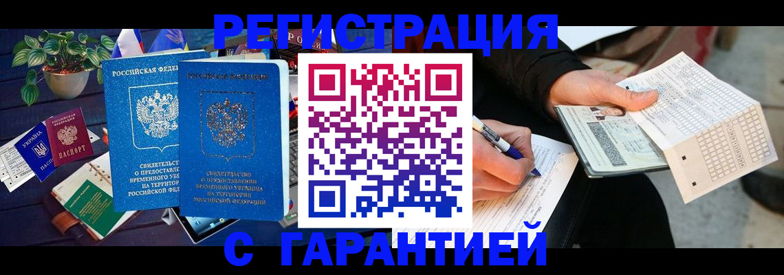 прописка иностранных граждан в Пионерском